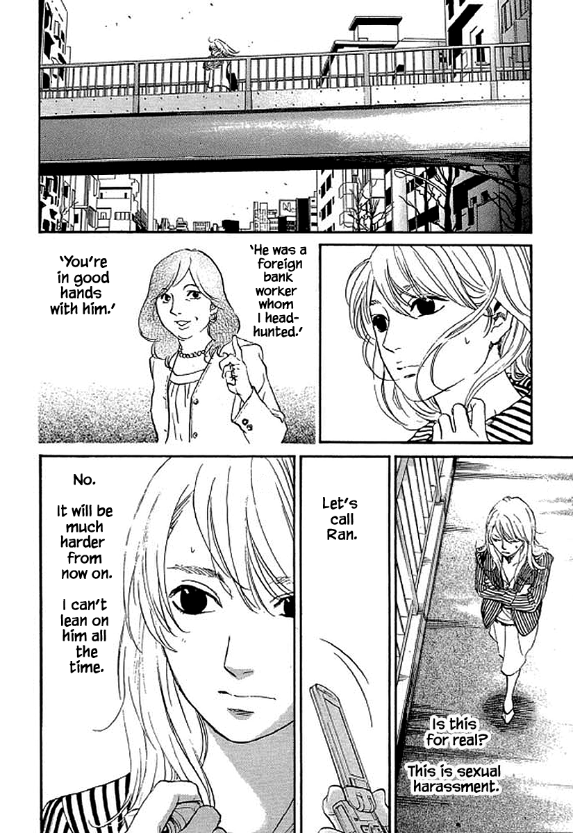 Shima Shima (YAMAZAKI Sayaka) Chapter 78 7